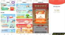农行集福兑好礼活动必中5元微信红包秒推 限部分用户