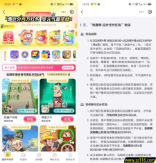支付宝游戏中心集豆每天瓜分100万现金红包
