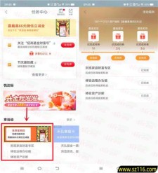 工商银行象惠星期四简单浏览抽2-5元微信立减金