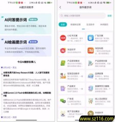 Ai提示词大师 预制1000+提示词模板