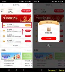 2024年6月5日工银兴农通节气有礼抽1-5元微信立减金