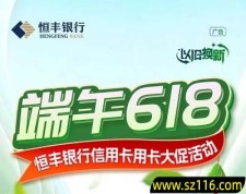 【恒丰银行】京东满18888元减158元优惠