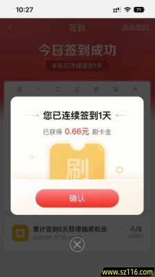 工银E生活签到抽刷卡金活动