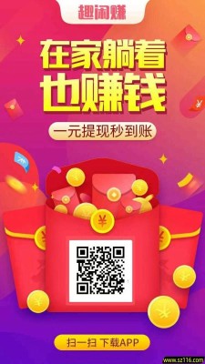 2024趣闲赚赚钱完整教程攻略