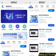 0元办理大流量四网手机流量卡 参加活动必备 低套餐四网手机号码（包含中国移动、中国联通、中国电信、中国广电）