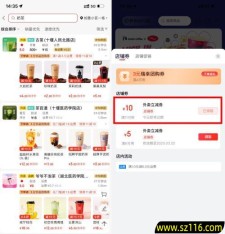 京东APP外卖专区简单领取满11减10元外卖券