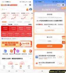 红色火箭小程序简单填口令抽3万个微信红包