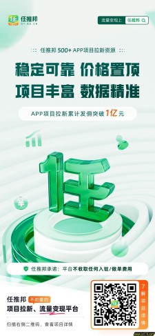 任推邦怎么做夸克拉新？夸克拉新详细教程，帮助新手推广员快速上手