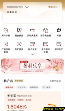 工行app简单答题 奖励0.5红包秒到