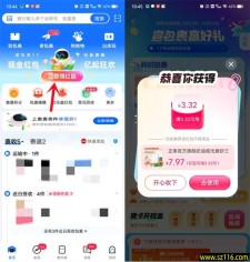 菜鸟双11集卡抽最高200元购物无门槛红包、111元现金红包