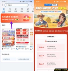 【10月6日】新一期支付宝农信日领5.2元支付宝红包 限部分地区银行领取