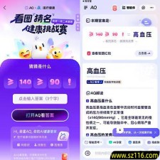 新一期（10月13日）支付宝AQ看图猜名抽随机支付宝红包