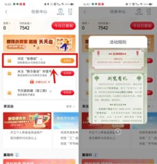 工行简单浏览普惠版活动抽5-66元微信立减金 共5万份