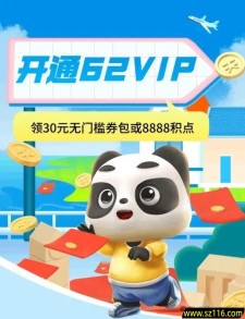 2024年6月【云闪付】深圳用户32元开通云闪付VIP会员年卡