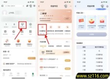 邮储银行星级专享，领3-10元支付宝红包京东卡E卡