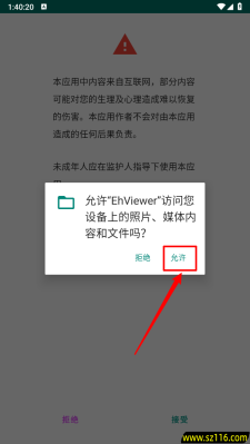 ehviewer1.9.9.17版本下载安装-ehviewer(e站)官方下载最新版2025v1.9.9.17