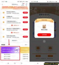 工商银行星青年成长礼活动抽1-100元微信立减金 亲测中3元