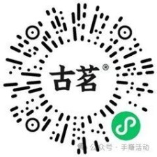 古茗微信小程序猜口令活动抢1万份奶茶免单 每周三12点整开始