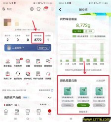 工行碳空间绿色能量兑换1-10元微信立减金 亲测5元秒到