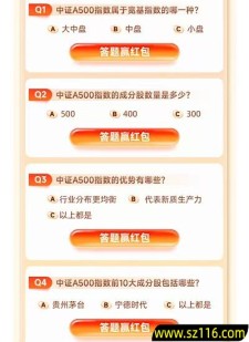 工行APP简单答题活动领2.5元现金红包 亲测秒到 数量限量