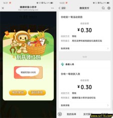 泰康人寿健康财富小游戏抽随机微信红包