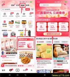抖音商城领5-10元无门槛券 亲测领到8元 可0元撸实物商品