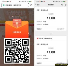 农行玩转掌银必中1-100元微信红包 限部分用户