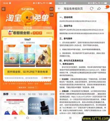 淘宝5.10周年庆每天3场下单赢免单活动 
