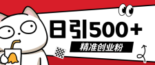 9月最新抖音引流创业粉模板，几分钟一个视频，非常暴力，小白直接可上手操作!