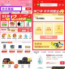 新一期【10月23日】淘宝天猫超市惊喜口令抽0.2-5元天猫超市卡!