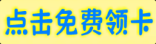 2025电信沧雁卡【19元185G】
