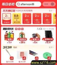 支付宝搜索每日必抢，每天下一单