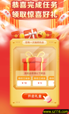 建行简单浏览网点开盲盒抽1-10元微信立减金