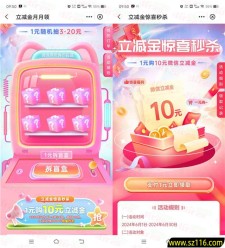 2024年6月3日中国银行1元购买10元微信立减金、或1元购买3-20元微信立减金