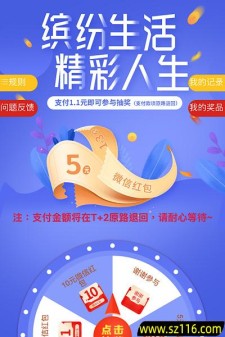农行缤纷生活精彩人生抽1-10元微信红包 全国可去