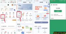 邮储银行星级专享活动领取1-6元支付宝红包