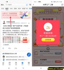 交通银行AI梦工厂抽1.88-288元支付宝红包