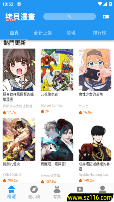 拷贝漫画app官方版下载2025最新版-拷贝漫画官方正版下载v3.0.0安卓版