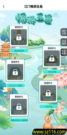 农行江门畅游五邑必中3元微信红包秒推 全国可去 限部分用户