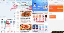 高德扫街榜 简单浏览必得6元以上现金红包  可提现