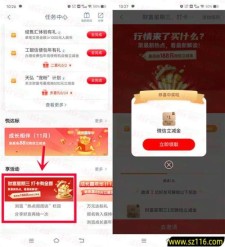 工商银行财富星期三打卡浏览抽1-188元微信立减金