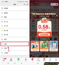 京东购物微信小程序抽最高888元无门槛红包 