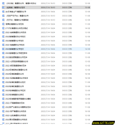 4150篇离婚协议范文 希望大家永远用不到