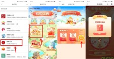 江西工行权益新一期必中3-30元微信立减金 亲测中8元秒到账