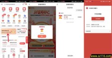 中信银行财富周游记抽1-500元微信立减金