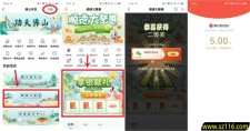 行顺德大聚惠掌银献礼抽1-50元微信红包
