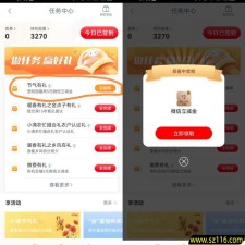 工银兴农通任务中心节气有礼活动，亲测抽中2元