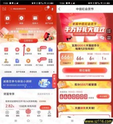 中信银行红会员节活动必中1-666元天猫超市卡