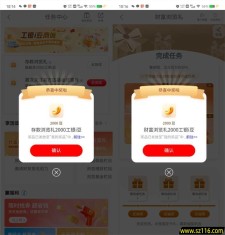 工行多个活动抽工银i豆 亲测中4200i豆 可兑换微信立减金等等