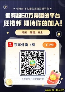 京东外卖推广一单赚多少？日入 500 + 的实战攻略来了！